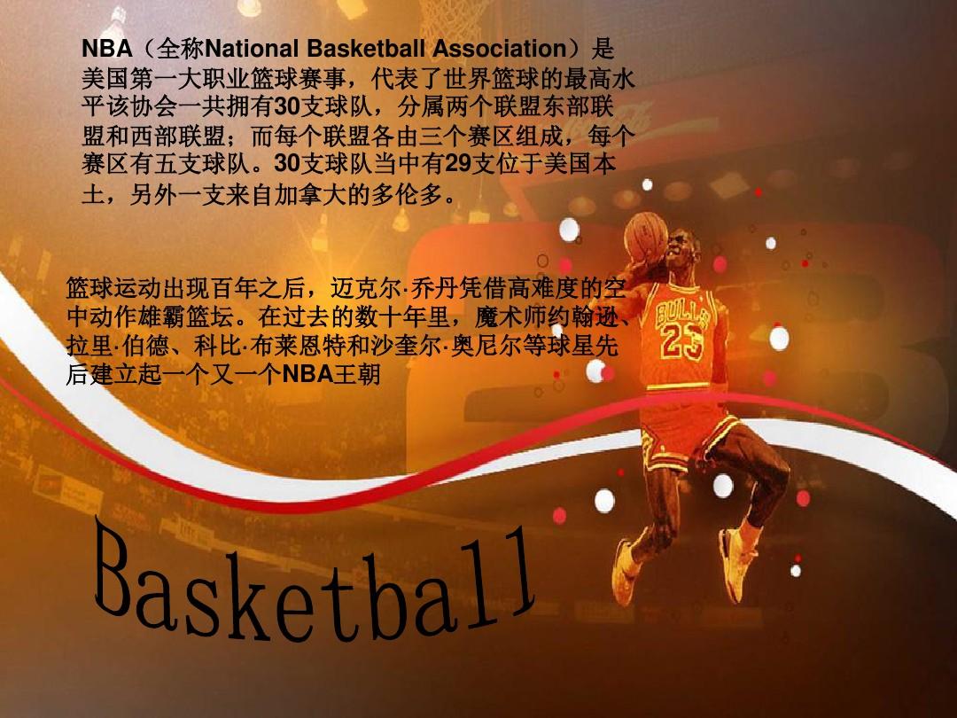 马的